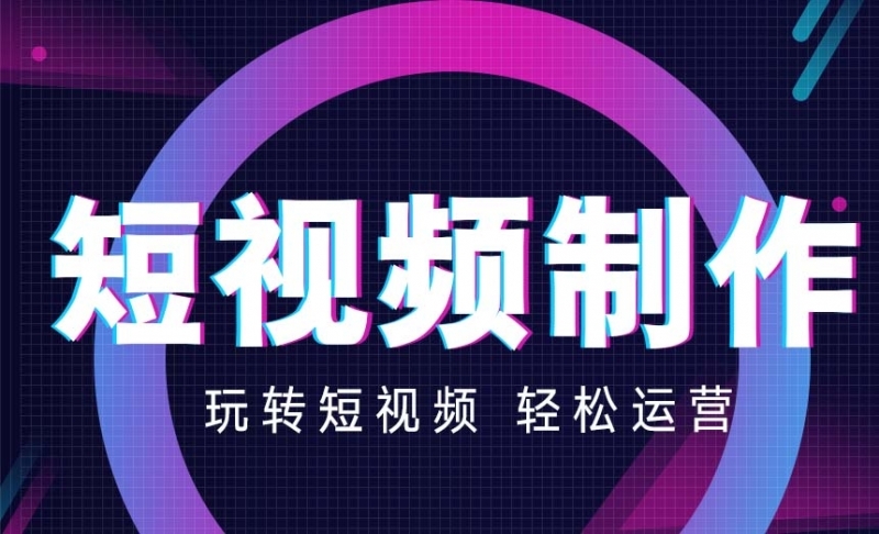 工厂短视频传播效果：运营公司的科学评估指南